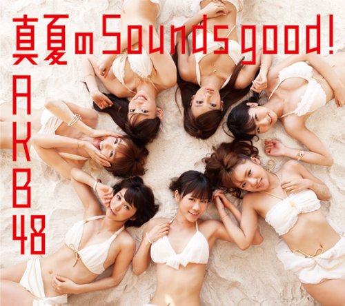 真夏のSounds good !【多売特典生写真無し】(Type Ａ)(数量限定生産盤) [CD] AKB48
