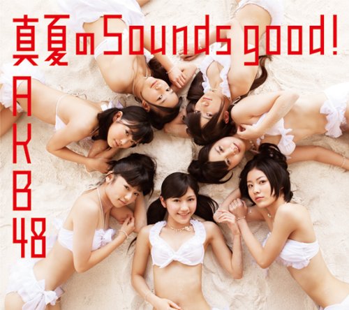 真夏のSounds good!【多売特典生写真無し】(Type B)(数量限定生産盤) [CD] AKB48