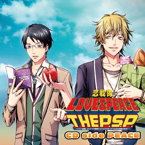 恋戦隊LOVE&PEACE THE P.S.P.~パワー全開!スペシャル要素てんこもりでポータブル化大作戦である!~CD side PEACE [CD] ゲーム・ミュージック