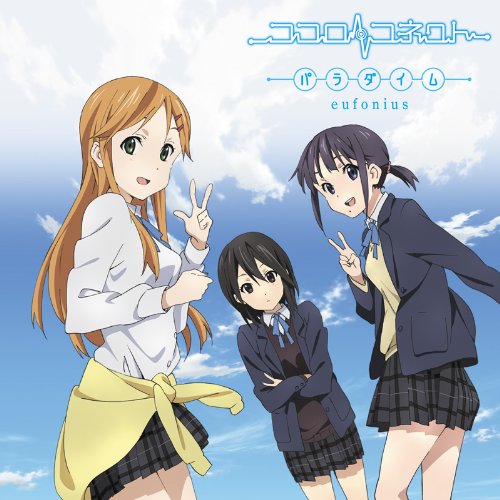 TVアニメ ココロコネクト オープニング主題歌 [CD] eufonius