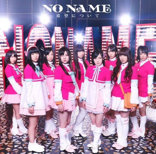希望について(type-A)(初回限定盤) [CD] NO NAME