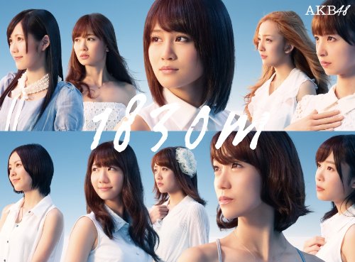 1830ｍ(特典ポスター無し) [CD] AKB48