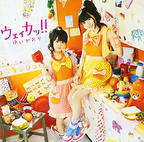 ウェイカッ!!(初回限定盤)(DVD付) [CD] ゆいかおり(小倉唯&石原夏織)、 前山田健一、 こだまさおり、 山崎寛子、 大久保薫; ゆいかおり(小倉唯&石原夏織)