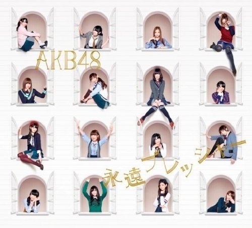 永遠プレッシャー【多売特典生写真無し】(TYPE-A) [CD] AKB48