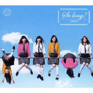 So long !【多売特典生写真なし】(初回限定盤)(TYPE-A)(DVD付) [CD] AKB48