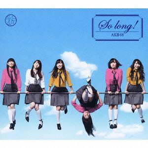 So long !【多売特典生写真なし】(通常盤)(TYPE-B)(DVD付) [CD] AKB48