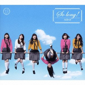 So long !【多売特典生写真なし】(初回限定盤)(TYPE-B)(DVD付) [CD] AKB48