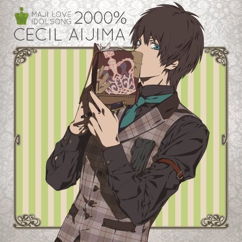 うたの☆プリンスさまっ♪マジLOVE2000% アイドルソング(6)愛島セシル [CD] 愛島セシル(鳥海浩輔)