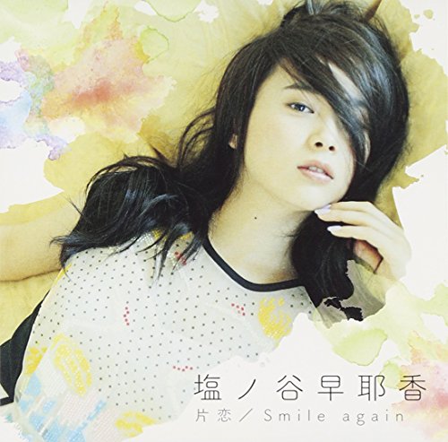 片恋/Smile again(DVD付) [CD] 塩ノ谷早耶香