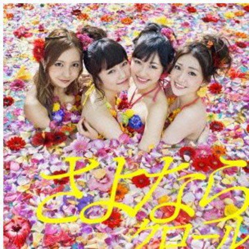 さよならクロール＜Type A＞(通常盤)(メーカー特典なし) [CD] AKB48