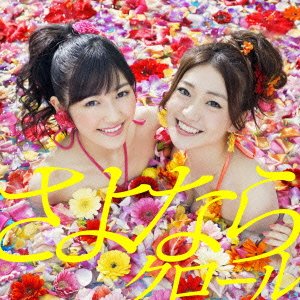 さよならクロール＜Type A＞(初回限定盤)(メーカー特典なし) [CD] AKB48