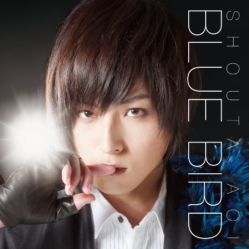 ブルーバード [CD] 蒼井翔太