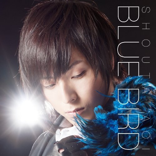 ブルーバード(初回限定盤)(DVD付) [CD] 蒼井翔太