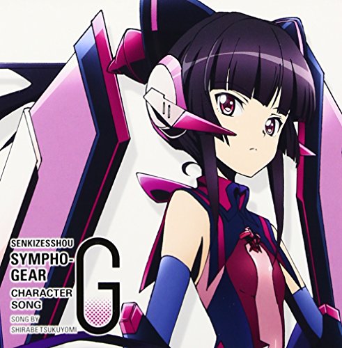 戦姫絶唱シンフォギアG キャラクターソング5 [CD] 月読調(南條愛乃) 上松範康 菊田大介; 月読調(南條愛乃)