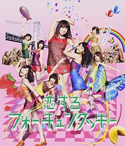 恋するフォーチュンクッキーType K(通常盤)(多売特典なし) [CD] AKB48