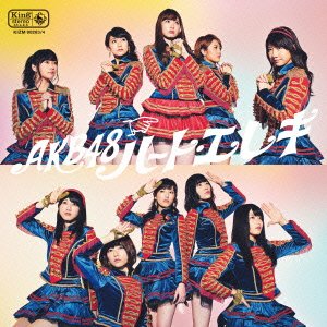 ハート・エレキ Type4【初回限定盤】 [CD] AKB48