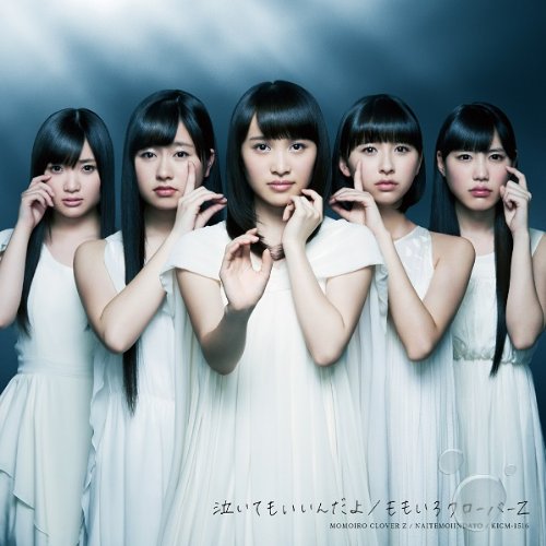 「泣いてもいいんだよ(通常盤)」(特典なし) [CD] ももいろクローバーZ