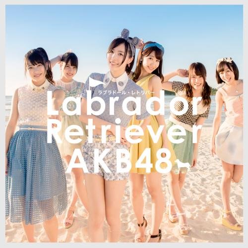 ラブラドール・レトリバー Type-K(通常盤)(多売特典生写真なし) [CD] AKB48
