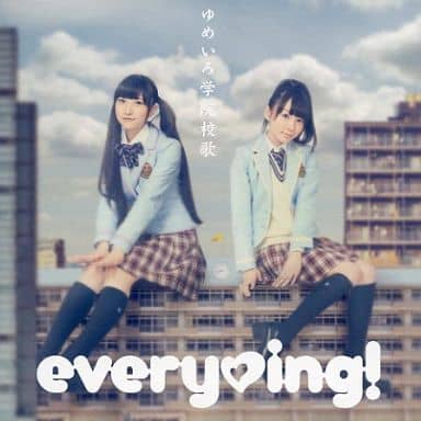 ゆめいろ学院校歌 (Type B・CDのみ) [CD] everying!