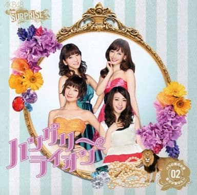 バラの儀式公演02 ハングリーライオン 一般発売ver.(Dvd付) [CD]