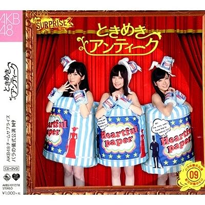 バラの儀式公演09 ときめきアンティーク 一般発売ver.(Dvd付) [CD] AKB48 チームサプライズ バラの儀式公演