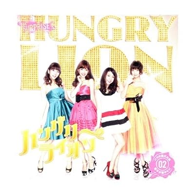 バラの儀式公演02 ハングリーライオン (パチンコホールver.) [CD]