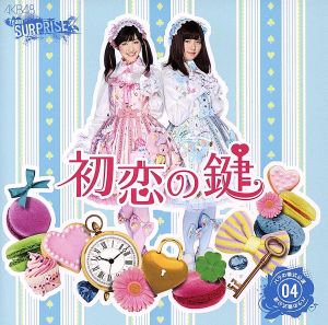 バラの儀式公演 ０４ 初恋の鍵 パチンコホールＶｅｒ．（ＤＶＤ付） [CD]