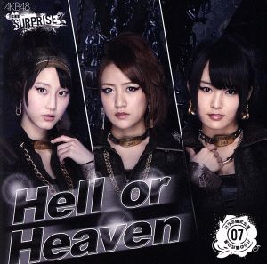 バラの儀式公演 ０７ Ｈｅｌｌ ｏｒ Ｈｅａｖｅｎ パチンコホールＶｅｒ．（ＤＶＤ付） [CD]