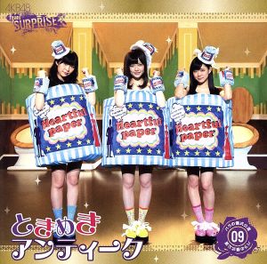 バラの儀式公演 ０９ ときめきアンティーク パチンコホールＶｅｒ．（ＤＶＤ付） [CD] AKB48 チームサプライズ バラの儀式公演