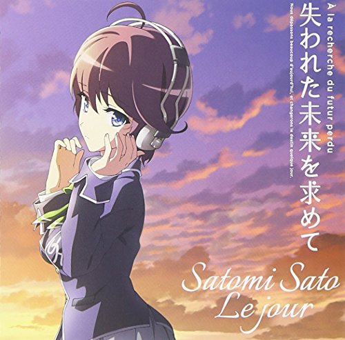 2nd Single 「Le jour」 TVアニメ「失われた未来を求めて」OP主題歌〈アニメ盤〉 [CD] 佐藤聡美