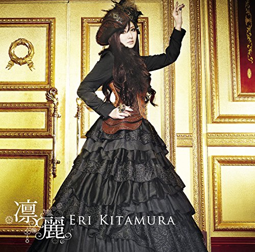 凛麗 [CD] 喜多村英梨 山口朗彦 喜多村英梨 PHA 河合英嗣 菊谷知樹 山下洋介 山崎寛子; 喜多村英梨