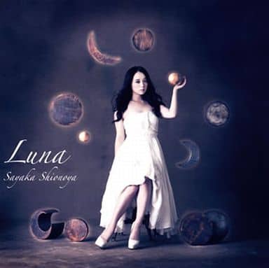 Luna [CD] 塩ノ谷早耶香