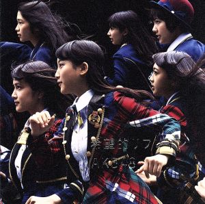希望的リフレイン Type B 通常盤(多売特典なし) [CD] AKB48