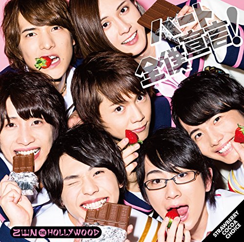 ハート全僕宣言! /STRAWBERRY COCOA CHOICE [CD] ZEN THE HOLLYWOOD