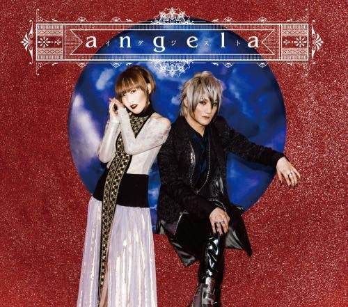 イグジスト(限定生産盤) [CD] angela