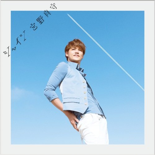シャイン [CD] 宮野真守 宮野真守 前迫潤哉 Amon Hayashi 藤田淳平 小田桐ゆうき; TSUGE