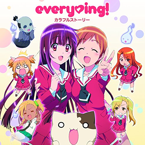 カラフルストーリー<レーカン! 盤> [CD] everying!