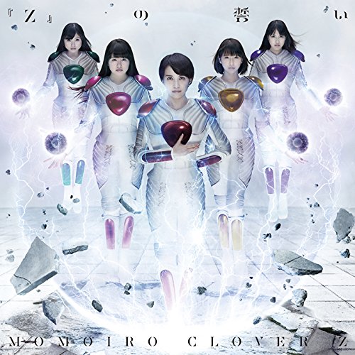 『Z』の誓い(『F』盤) [CD] ももいろクローバーZ