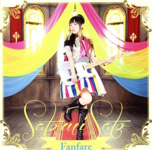 Fanfare（通常盤） [CD] 佐藤聡美