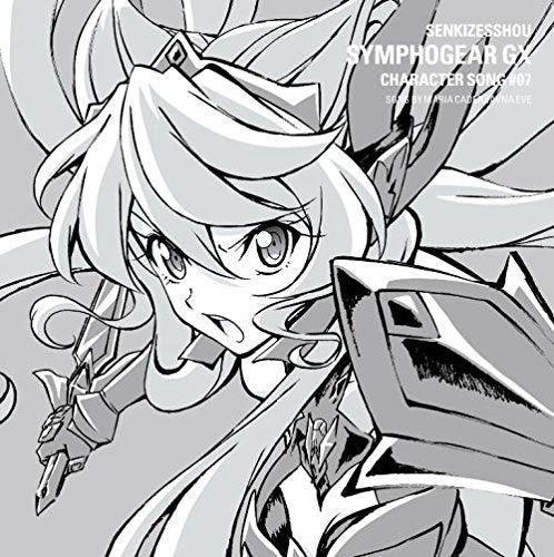 戦姫絶唱シンフォギアGXキャラクターソング7 [CD] マリア・カデンツァヴナ・イヴ(日笠陽子)、 マリア・カデンツァヴナ・イヴ(日笠陽子)、 上松範康、 藤永龍太郎; Evan Call