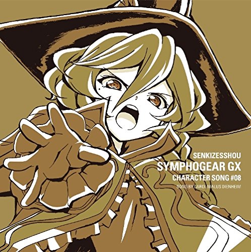 戦姫絶唱シンフォギアGXキャラクターソング8 [CD] キャロル・マールス・ディーンハイム(水瀬いのり) キャロル・マールス・ディーンハイム(水瀬いのり) 上松範康; 藤永龍太郎