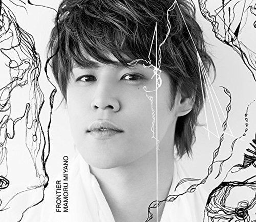 FRONTIER 【初回限定盤CD＋BD】 [CD] 宮野真守