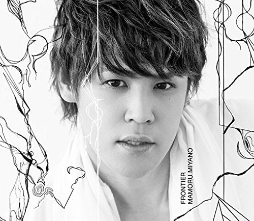 FRONTIER 【初回限定盤CD＋DVD】 [CD] 宮野真守