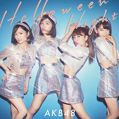 ハロウィン・ナイト Type B 【初回限定盤】 [CD] AKB48