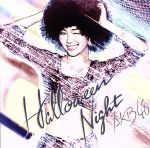 ハロウィン・ナイト(劇場版) [CD] AKB48