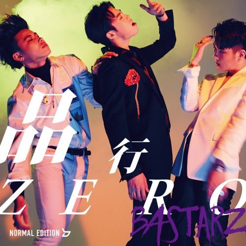 品行ZERO [CD] BASTARZ ZICO P.O Young Yazzy Kei Odate; BASTARZ