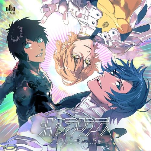 うたの☆プリンスさまっ(音符記号)シアターシャイニング ポラリス(通常盤) [CD] 四ノ宮那月(谷山紀章)，一ノ瀬トキヤ(宮野真守)，愛島セシル(鳥海浩輔) 四ノ宮那月(谷山紀章) 谷山紀章 一ノ瀬トキヤ(宮野真守) 宮野真守 愛島セシル(鳥海浩輔) 鳥海浩輔 四ノ宮那月(谷山紀章) 一ノ瀬トキヤ(宮野真守) 愛島セシル(鳥海浩輔) 上松範康; 岩橋星実
