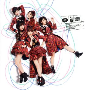 唇にBe My Baby Type A 通常盤 - AKB48 [CD] AKB48