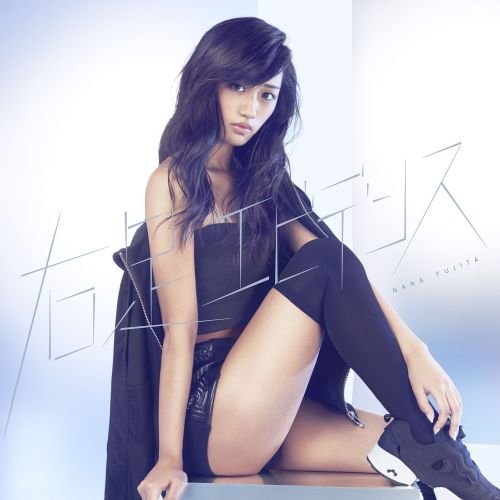 右足エビデンス(AKB48じゃんけんシングル) [CD] 藤田奈那