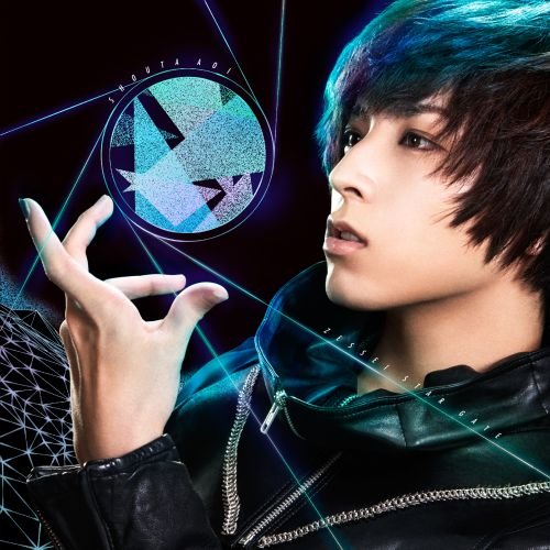 絶世スターゲイト【通常盤】 [CD] 蒼井翔太